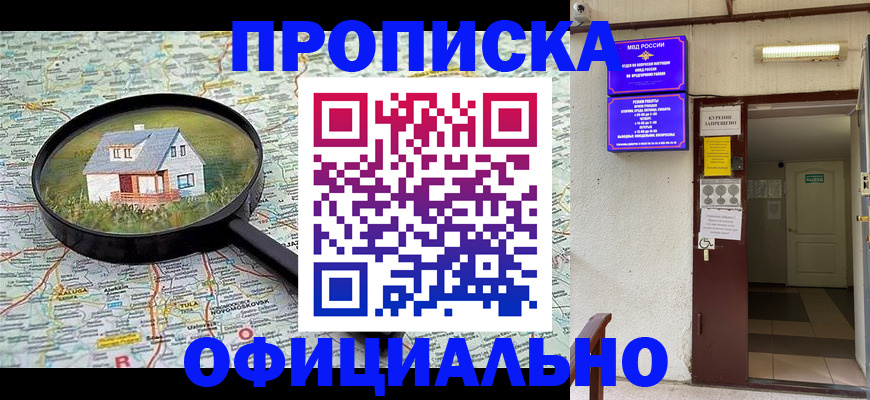 временная регистрация собственник в Каспийске