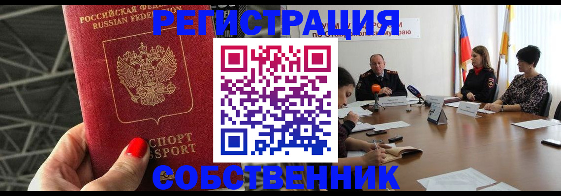 прописка 2025 в Каспийске