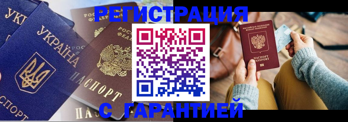 временная регистрация гарантия в Каспийске