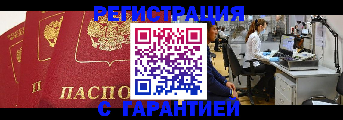 временная регистрация адрес в Каспийске