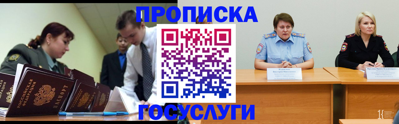 временная регистрация госуслуги в Каспийске